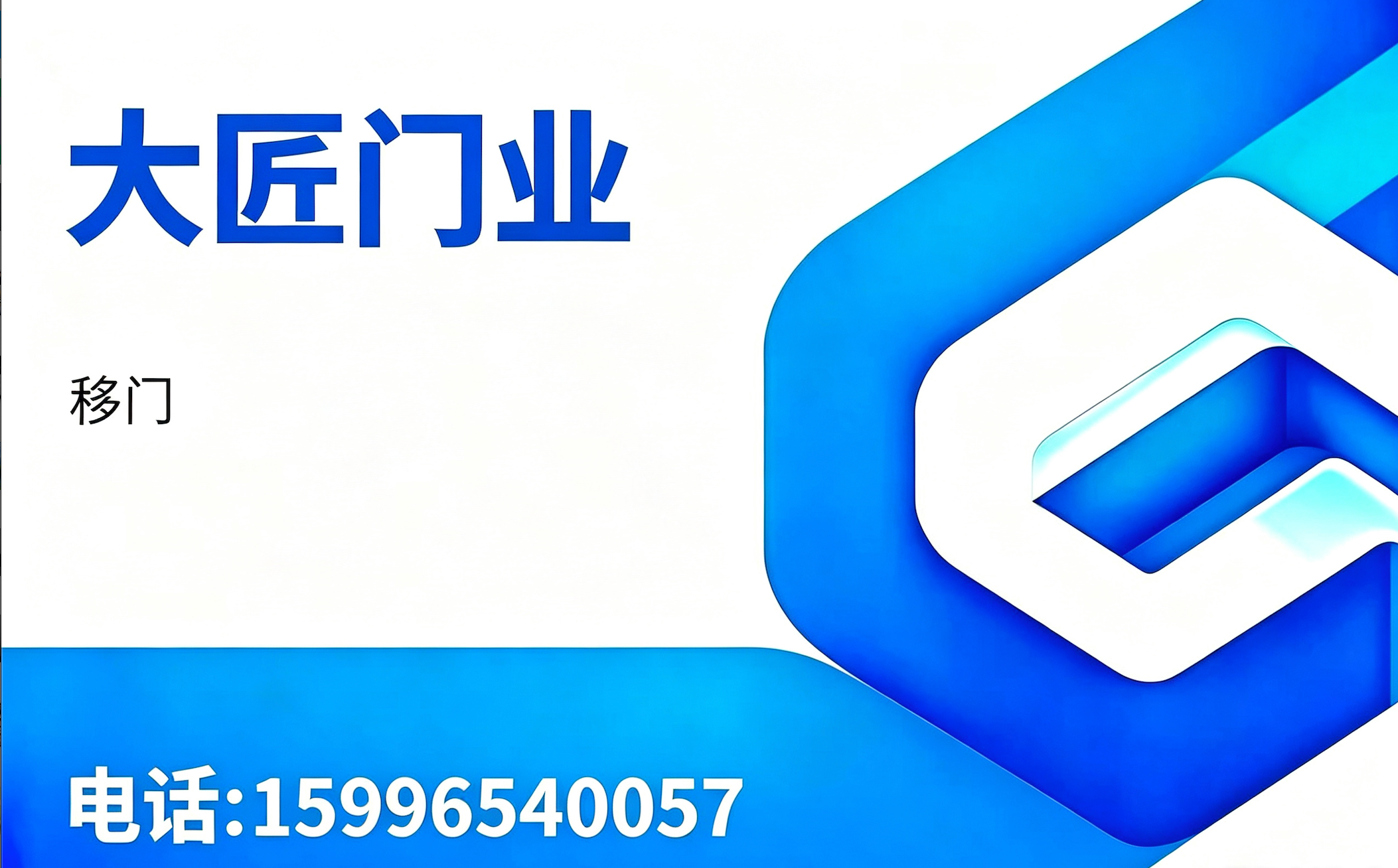 大匠门业淮安线上分站